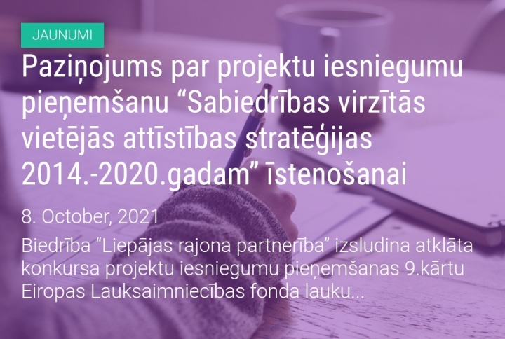 Paziņojums par projektu iesniegumu pieņemšanu “Sabiedrības virzītās vietējās attīstības stratēģijas 2014.-2020.gadam” īstenošanai